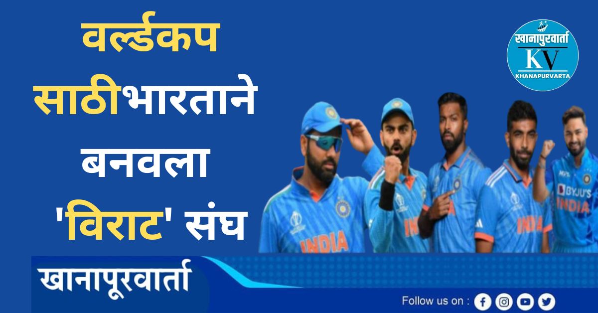 Team India squad For T20 World Cup 2024