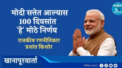 मोदी सत्तेत आल्यास 100 दिवसांत 'हे' मोठे निर्णय