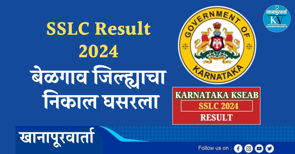 sslc result karnataka